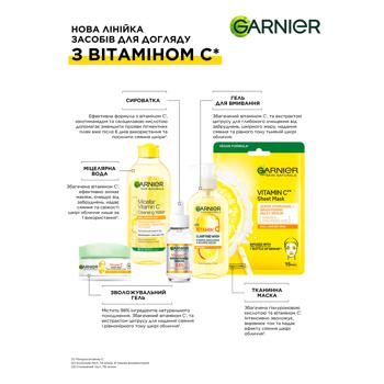 Вода міцелярна Garnier Skin Naturals з вітаміном С 400мл - купити, ціни на - фото 7