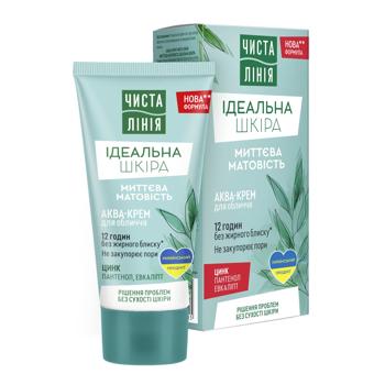 Chysta Liniia Ideal Skin Instant Matte Aqua Face Cream 50ml