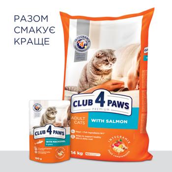 Корм вологий Club 4 Paws Premium з макреллю для котів 85г - купити, ціни на MasterZoo - фото 6