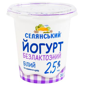 Йогурт Селянський без лактози 2,5% 280мл - купити, ціни на - фото 3