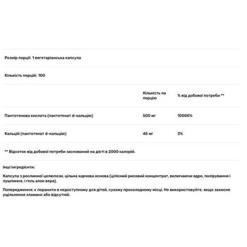 Solaray Pantothenic Acid 500mg 100 capsules - buy, prices for Biotus - photo 2