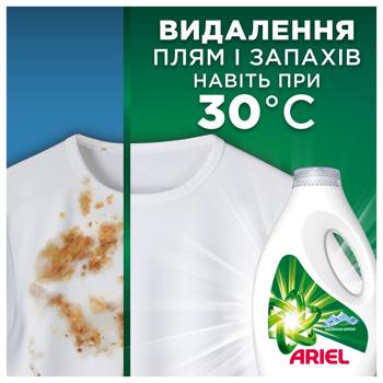 Ariel Mountain Spring Laundry Gel 3.87l - buy, prices for - photo 10