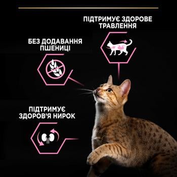 Корм сухой Purina Pro Plan с ягненком для взрослых кошек с чувствительным пищеварением 3кг - купить, цены на MasterZoo - фото 5