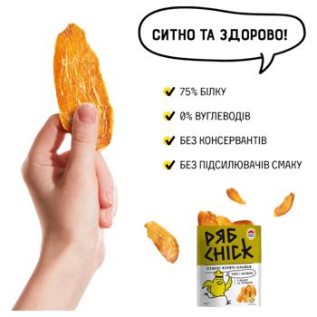 Слайсы куриные РябChick из филе сушеные с горчицей и медом 30г - купить, цены на - фото 4