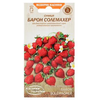 Semena Ukrayny Baron Solemacher Wild Strawberry Seeds 0.1g