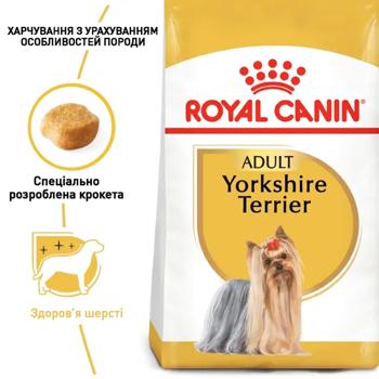 Royal Canin Adult Dry Food with Poultry for Dogs of Yorkshire Terrier Breed 1.5kg+500g - buy, prices for MasterZoo - photo 3