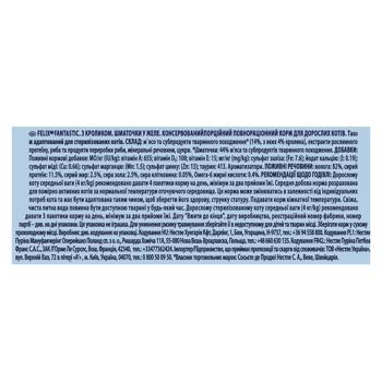 Корм влажный Felix Fantastic с кроликом для кошек 85г - купить, цены на КОСМОС - фото 2