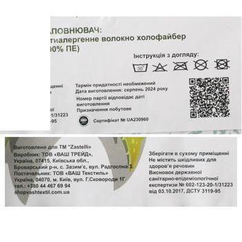 Blanket Zastelli Ukraine - buy, prices for Auchan - photo 2