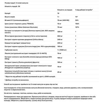 Підтримка простати Now Foods Clinical Strength Prostate Health 90 гелевих капсул - купити, ціни на Біотус - фото 2