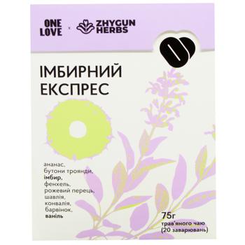 Чай Фірмовий Імбирний експрес ONE LOVE x Zhygun Herbs 75 г - купити, ціни на WINETIME - фото 3