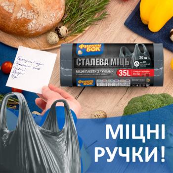 Пакеты для мусора Фрекен Бок Strong Max с ручками 35л 20шт 49х54см (+16см ручки) - купить, цены на NOVUS - фото 3