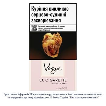 Vogue Lilas Ultra Light Cigarettes - buy, prices for Supermarket "Kharkiv" - photo 1