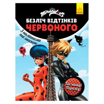 Many Shades of Red Lady Bug Secrets of Paris Book with Stickers and Mask - buy, prices for - photo 1