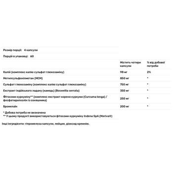 Глюкозамін і МСМ Thorne Research AR-Encap 240 капсул - купити, ціни на Біотус - фото 3