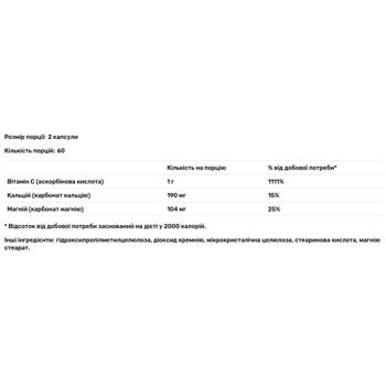Вітамін C, кальцій і магній Allergy Research Group буферизований 120 капсул - купити, ціни на Біотус - фото 4