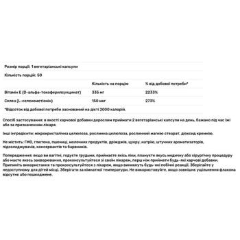 Solgar Dry Vitamin E with Yeast-Free Selenium 100 capsules - buy, prices for Biotus - photo 2
