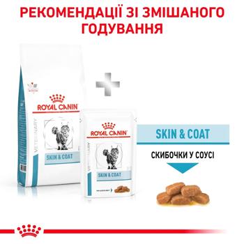 Royal Canin Skin & Coat Dry Food for Maintaining Healthy Skin in Cats 1.5kg - buy, prices for MasterZoo - photo 8
