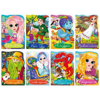 Coloring Book and Fairy Tale for Leisure Time