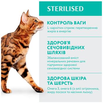 Корм сухой Optimeal с индейкой и овсом для стерилизованных кошек 10кг - купить, цены на - фото 4