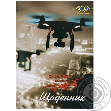 Щоденник шкільний ZiBi COSMO SOLDIER В5 48арк тверд. обкл. сендв купити, ціни на МегаМаркет - фото 4