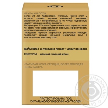 L'Oreal Luxury Nutrition Rich Eye Contour Care Cream . - buy, prices for Auchan - photo 6