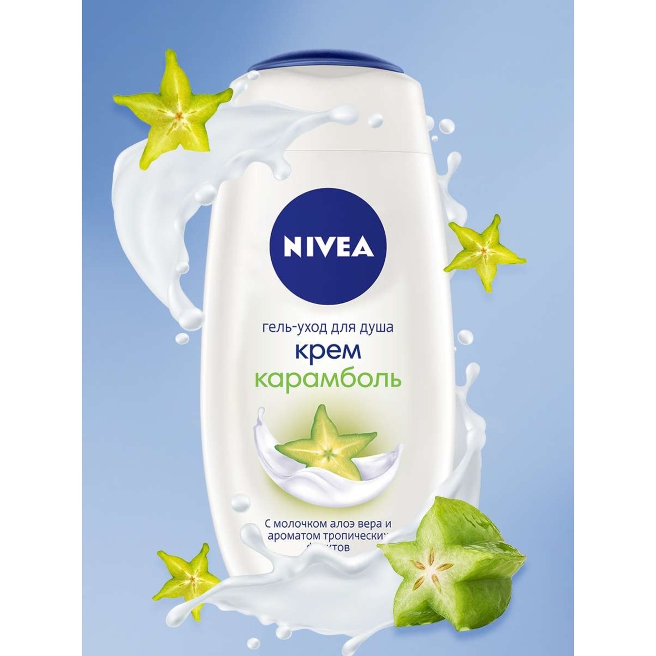 

Крем-гель для душа Nivea Карамболь 250мл
