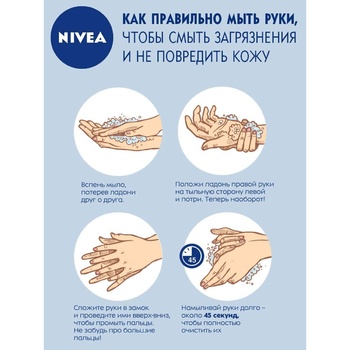 Гель-уход для душа Nivea Сreme Soft 500мл - купить, цены на METRO - фото 2