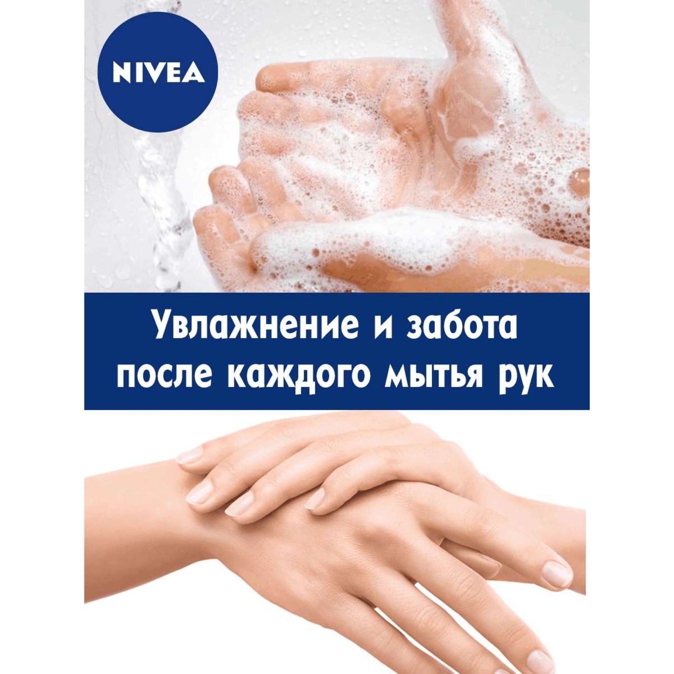 

Гель для душа Nivea Крем и роза 250мл