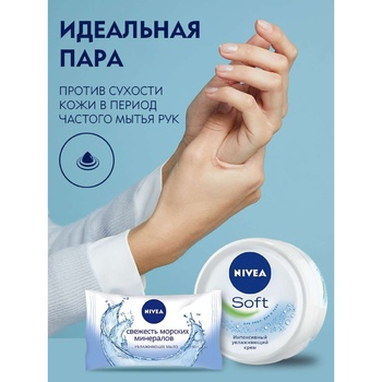 Мыло твердое Nivea Морские минералы 90г - купить, цены на Auchan - фото 2