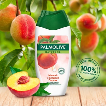 Гель-крем для душу Palmolive Натурель М'який і солодкий персик 250мл - купити, ціни на Auchan - фото 6