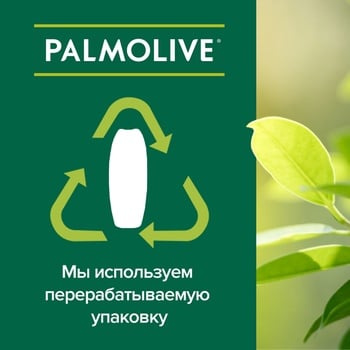 Гель-крем для душа Palmolive Натурель Мягкий и сладкий персик 250мл - купить, цены на NOVUS - фото 5