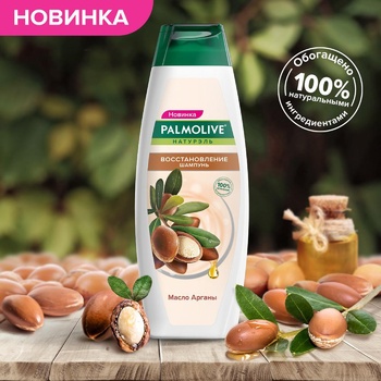 Шампунь для волосся Palmolive Naturel олія аргани відновлення 380мл - купити, ціни на NOVUS - фото 6