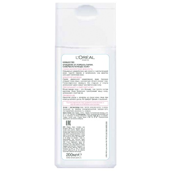 L'Oreal Paris Micelar Water For Makeup Remover 200ml - buy, prices for Auchan - photo 3