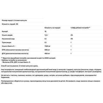Рыбий жир Nordic Naturals Ultimate Omega 2X со вкусом клубники 1120мг 60 мини гелевых капсул - купить, цены на - фото 4