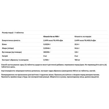 Вітамін B17, Amygdalina, Cyto Pharma, 100 мг, 100 таблеток - купить, цены на Biotus - фото 4