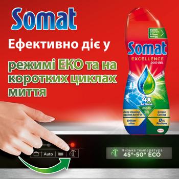 Гель для посудомийних машин Somat Gold Анти-жир 540мл - купити, ціни на - фото 4