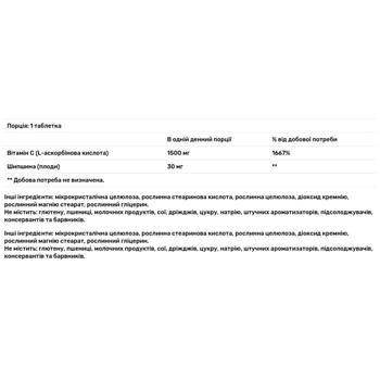 Вітамін С із шипшиною Solgar 1500мг 90 таблеток - купити, ціни на Біотус - фото 3