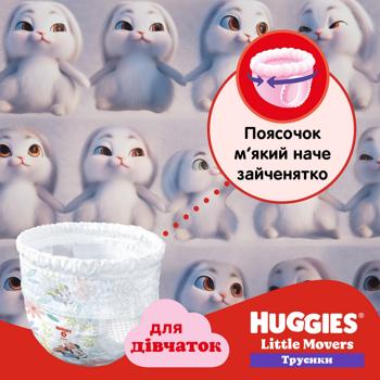 Підгузки-трусики Huggies Little Movers для дівчаток 4 9-14кг 36шт - купити, ціни на Auchan - фото 6