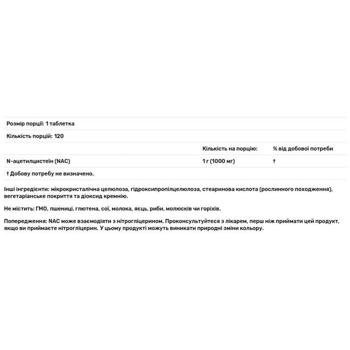 Protocol for Life Balance NAC N-Acetyl Cysteine 1000mg 120 tablets - buy, prices for COSMOS - photo 3