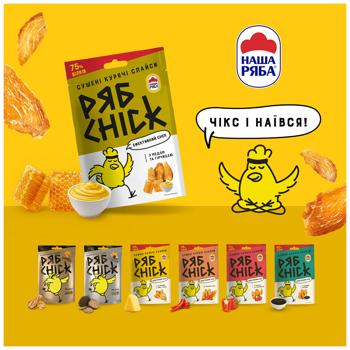 Слайси курячі РябChick з філе сушені з медом та гірчицею 30г - купити, ціни на КОСМОС - фото 5