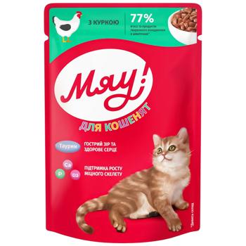 Meow! Wet Food with Chicken for Kittens 85g - buy, prices for NOVUS - photo 1