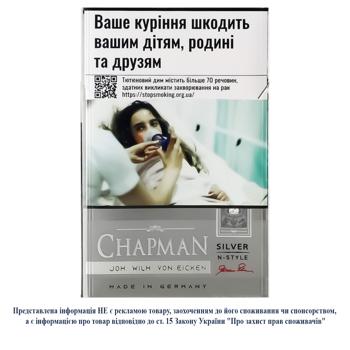 Сигареты Chapman N-Style Silver 20шт - купить, цены на ЕКО Маркет - фото 1