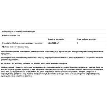 Креатина моногидрат Now Foods Sports Kre-Alkalyn 750мг 240 капсул - купить, цены на Biotus - фото 2