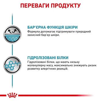 Royal Canin Hypoallergenic Wet Food for Dogs with Food Allergies 10+2pcs x 420g - buy, prices for MasterZoo - photo 2