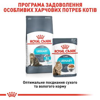 Набір корму Royal Canin Urinary Care для котів із захворюваннями сечовивідних шляхів cухий 2кг + вологий 4шт х 85г - купити, ціни на MasterZoo - фото 8