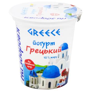 Йогурт На Здоров'я Грецький 10% 280г - купити, ціни на КОСМОС - фото 1