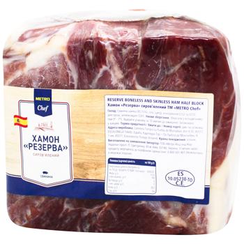 Metro Chef Reserve Boneless and Skinless Ham Half Block ~2kg - buy, prices for METRO - photo 1