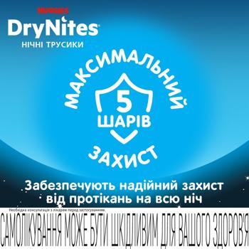 Подгузники-трусики Huggies DryNites для мальчиков 4-7лет 10шт - купить, цены на КОСМОС - фото 7