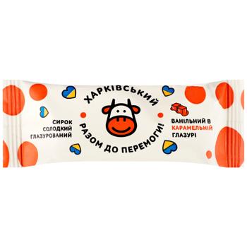 Kharkivsky Vanilla Glazed Curd in Caramel Glaze 26% 36g - buy, prices for Vostorg - photo 1