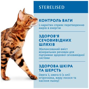 Корм сухий Optimeal з лососем для стерилізованих котів 4кг - купити, ціни на MasterZoo - фото 5